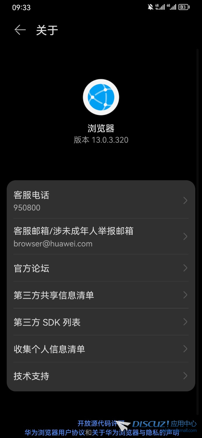 Screenshot_20230224_093330_com.huawei.browser.jpg