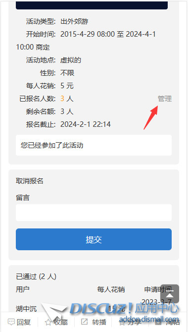 截图202303091445257042.jpg