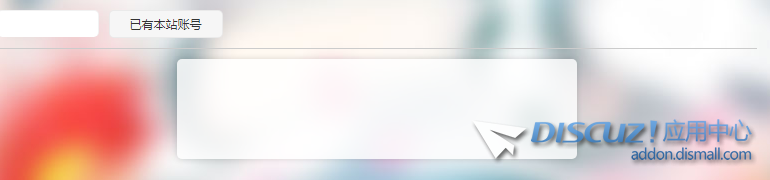 论坛注册空白 QQ图片20230530155533.png