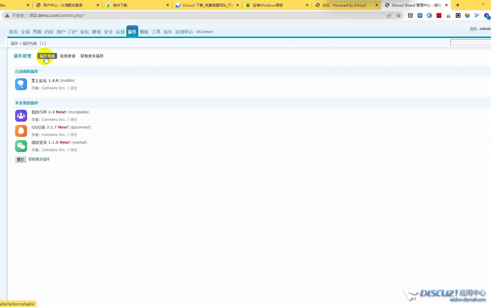 Discuz! X3.4论坛详细安装教程+接入快捷登录功能-1.jpg