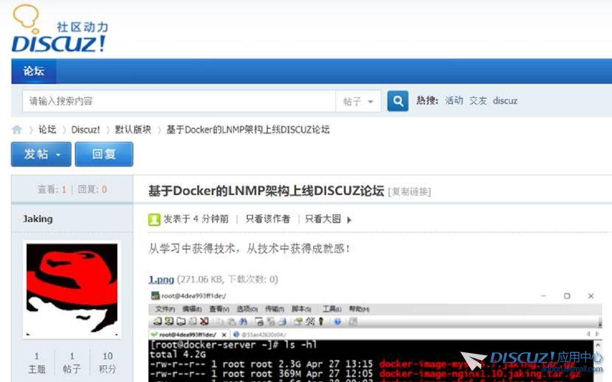 基于Docker搭建LNMP架构上线DISCUZ论坛-1.jpg