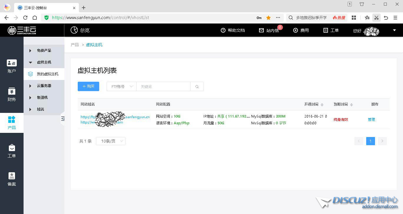 360截图20230818151435384.jpg