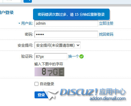 密码错误的账号