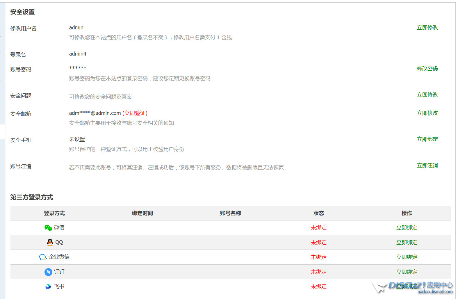 截图202309231443319041.jpg