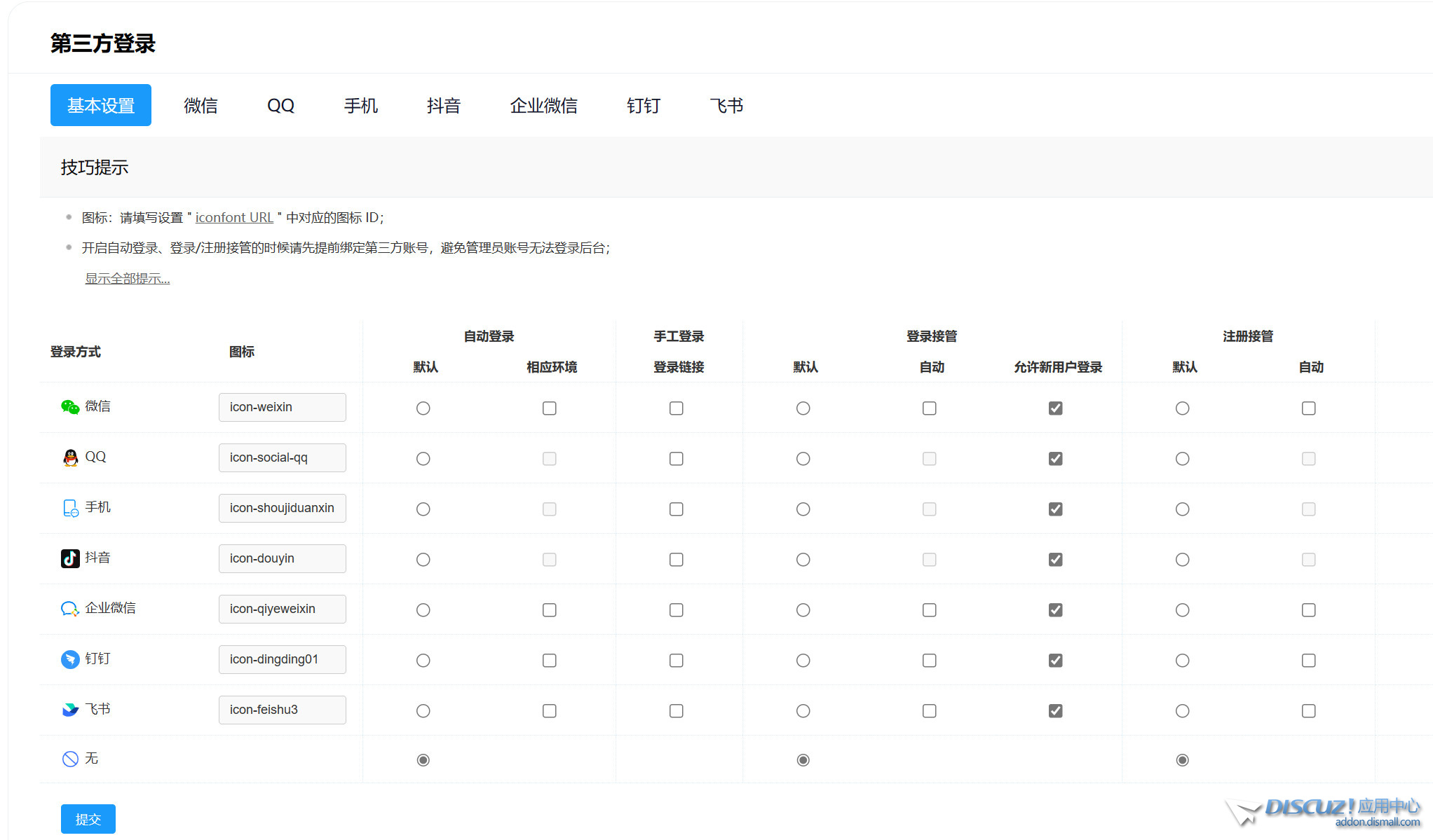 截图202310111047265397.jpg