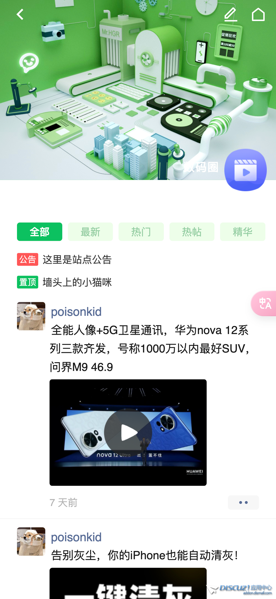 dzpyq.xcxgy.cn_forum.php_mod=forumdisplay&fid=13&mobile=2(iPhone 12 Pro).png