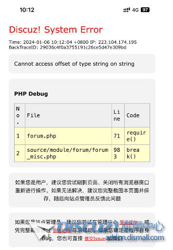 这是手机端报错