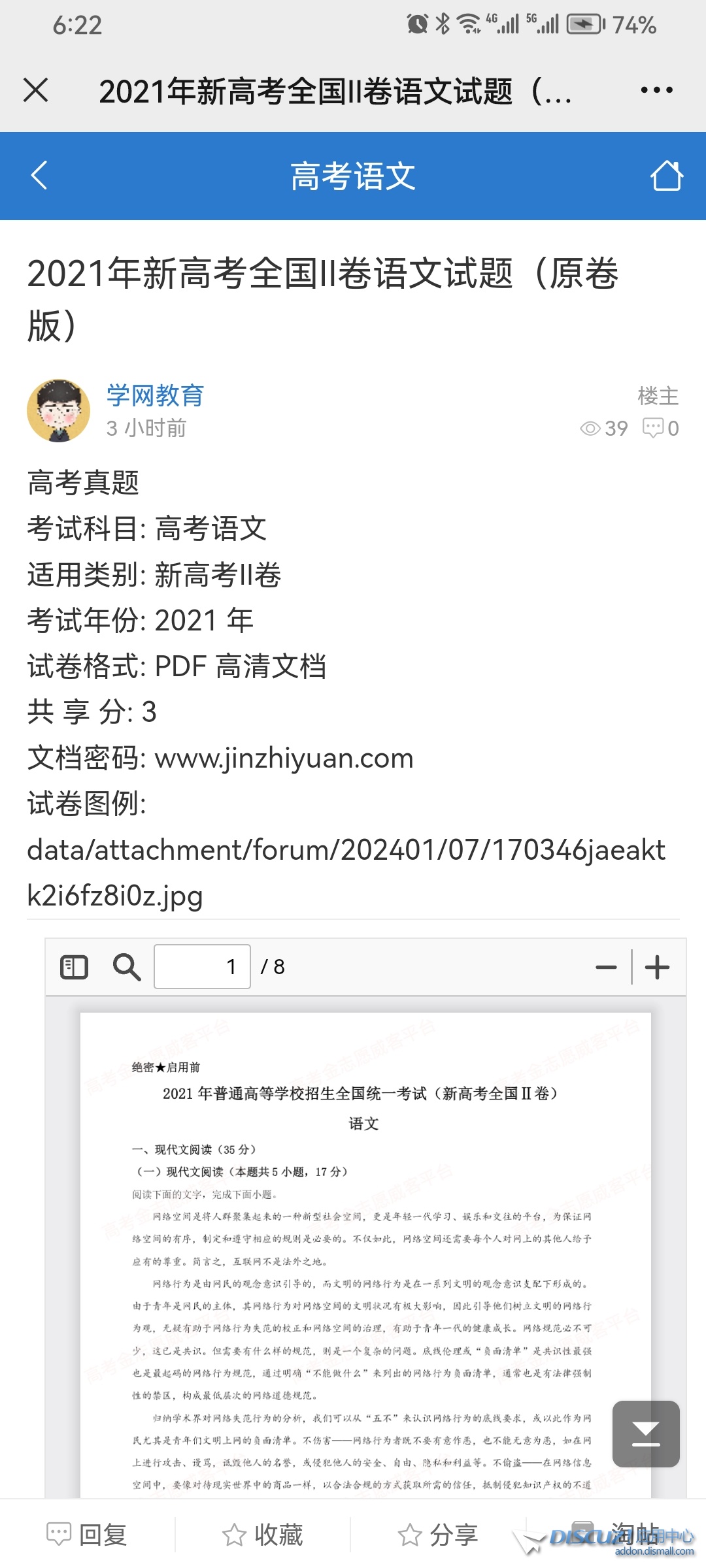 无法正确显示的站点