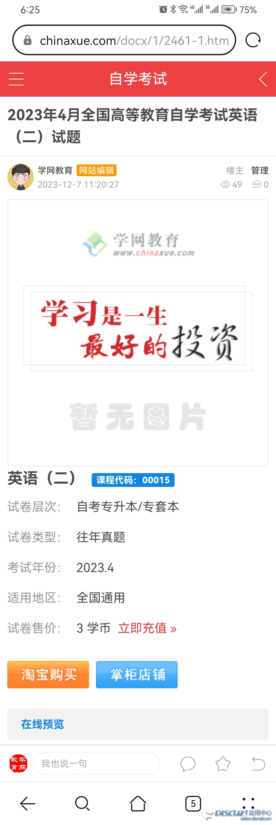 原站点正确显示是这样的