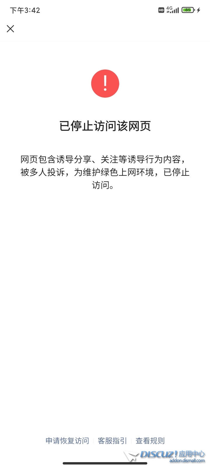 Screenshot_2024-02-02-15-42-48-848_com.tencent.mm.jpg