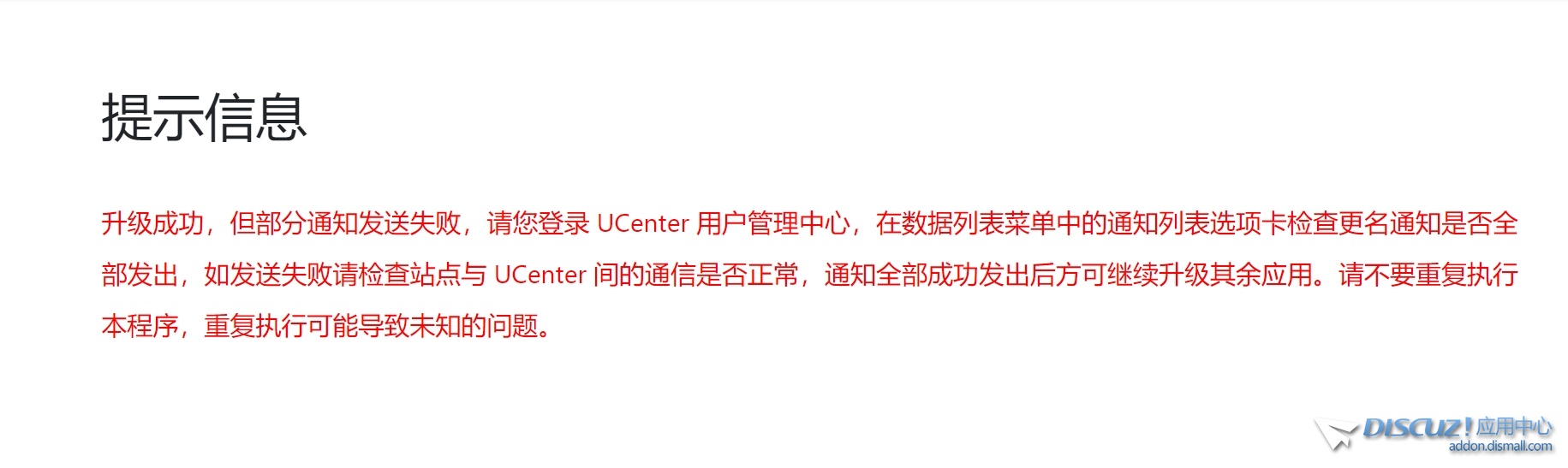 GBK版本UCenter1.6升级1.7，发现问题多多，如下 ↓