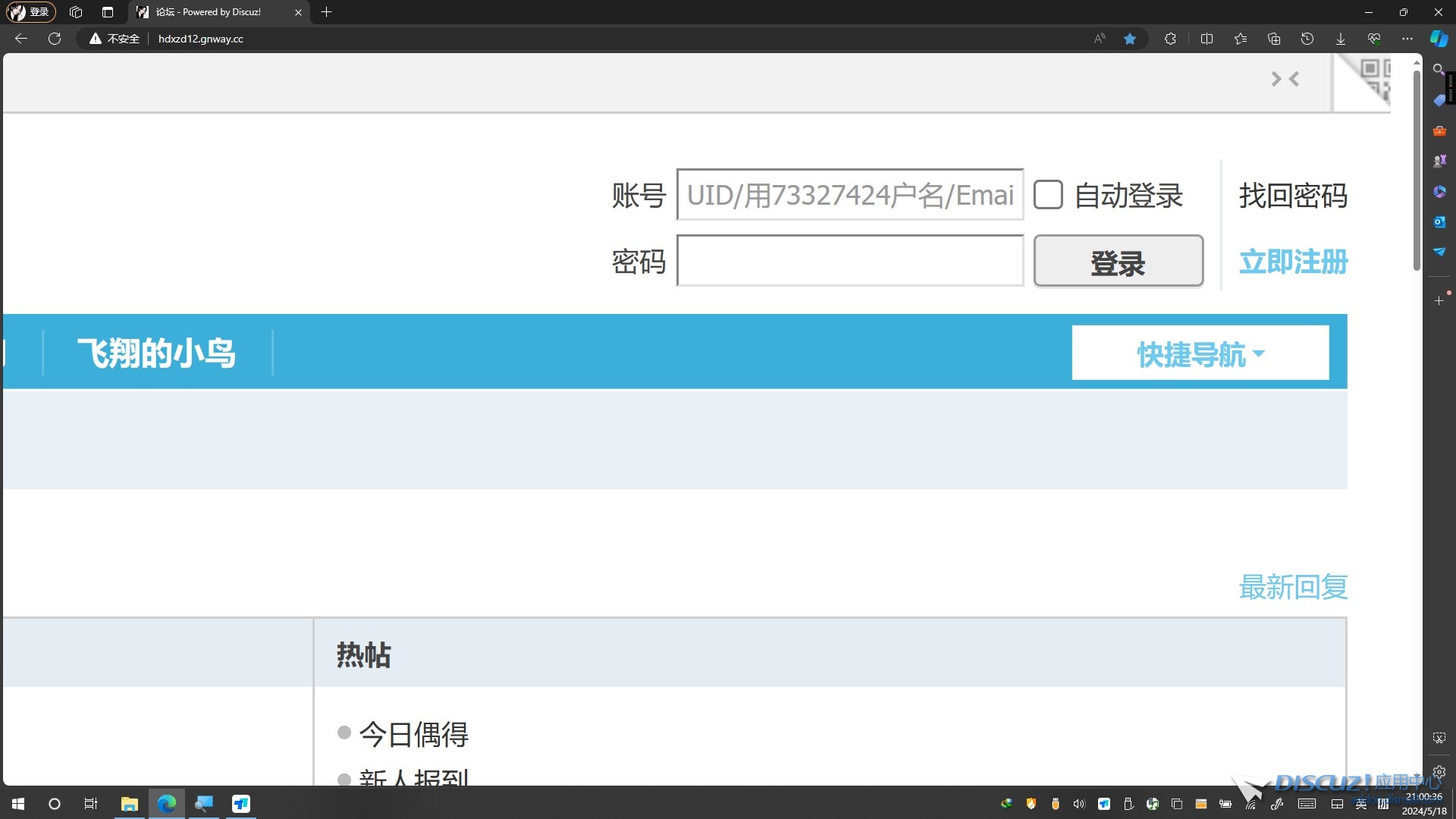 截图202405182100579473.jpg