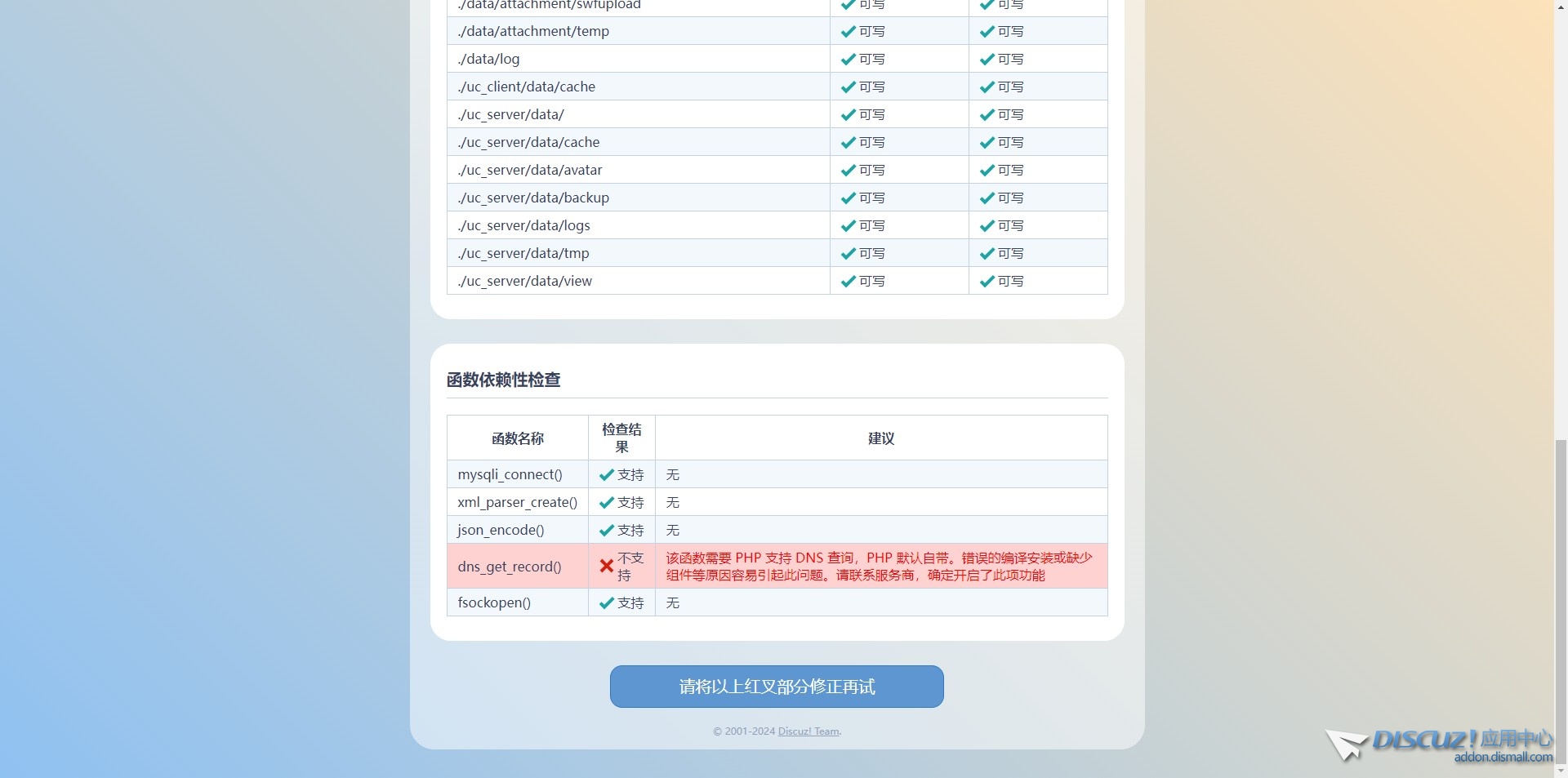 截图202406111330194410.jpg