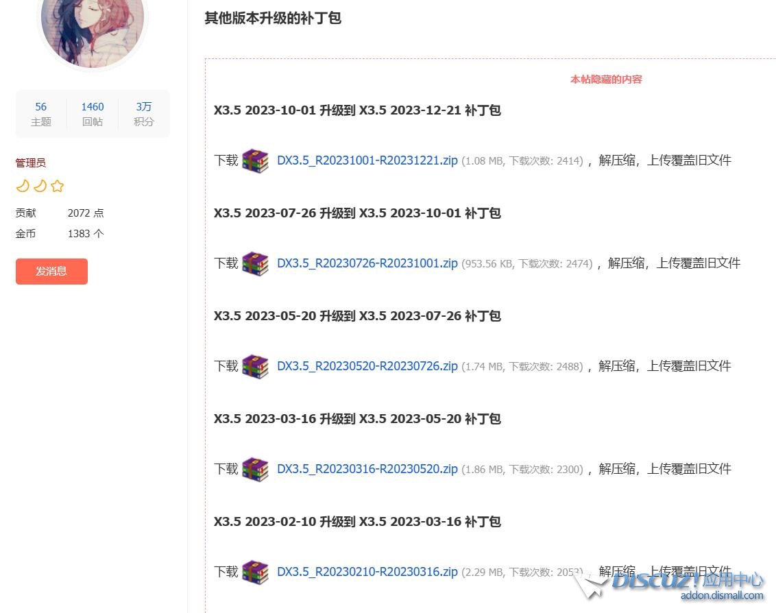 QQ截图20240720150210.jpg