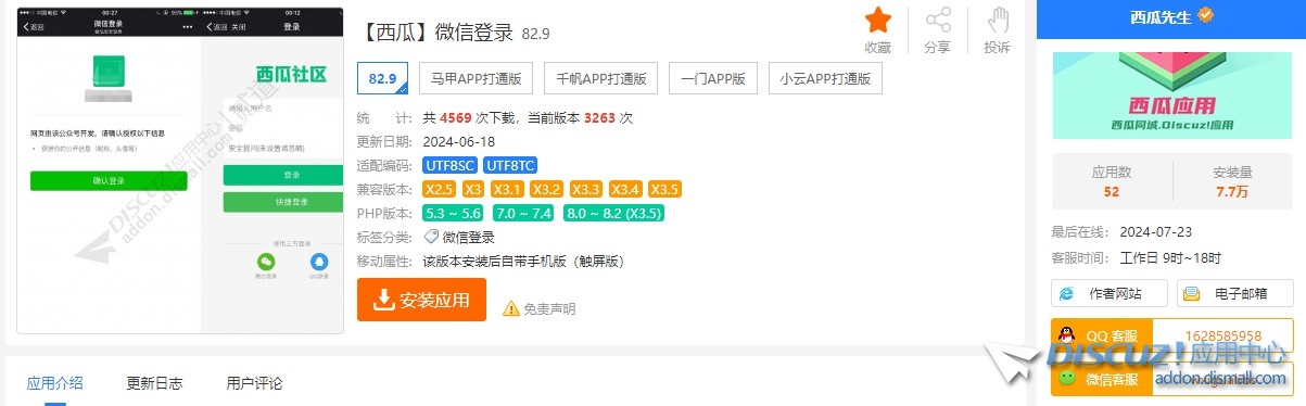 截图202407232025533856.jpg