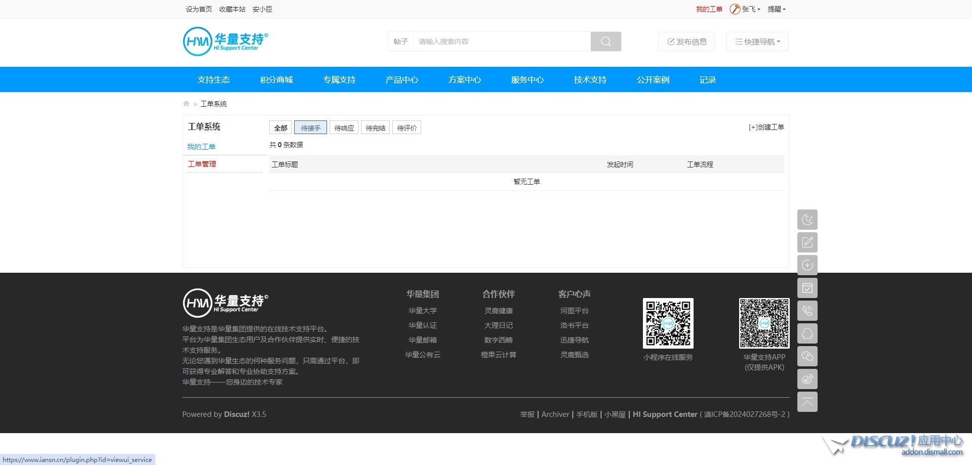 截图202408021751236350.jpg