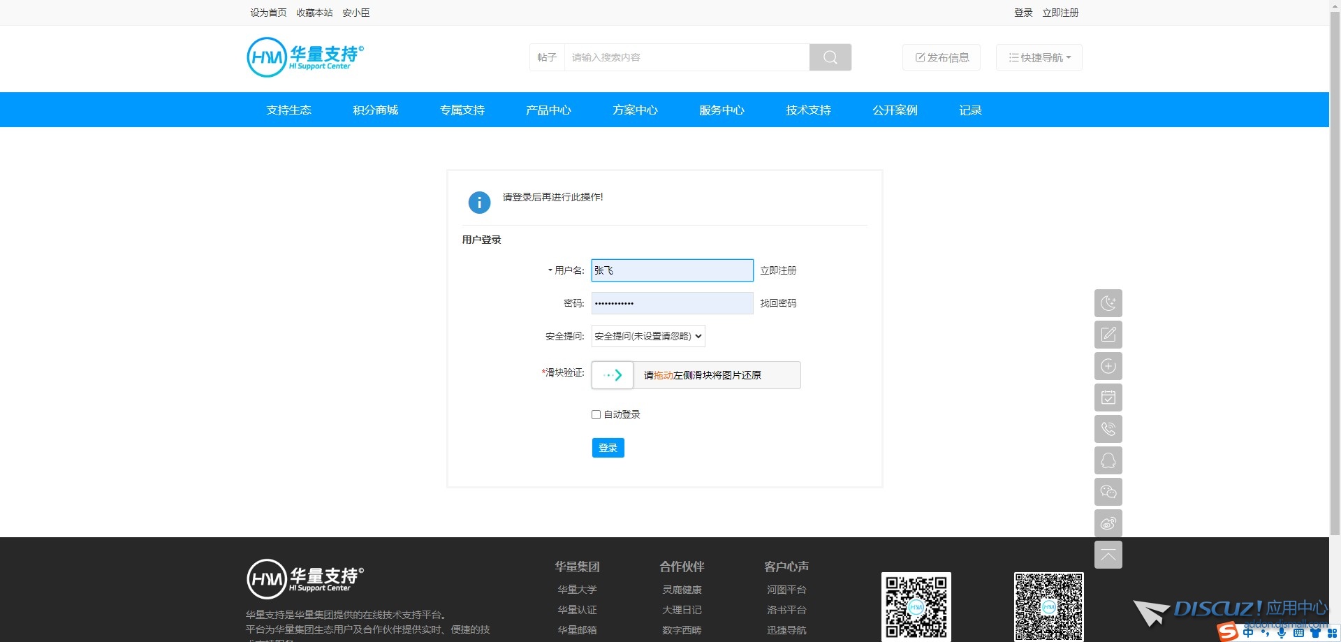 截图202408021752101218.jpg