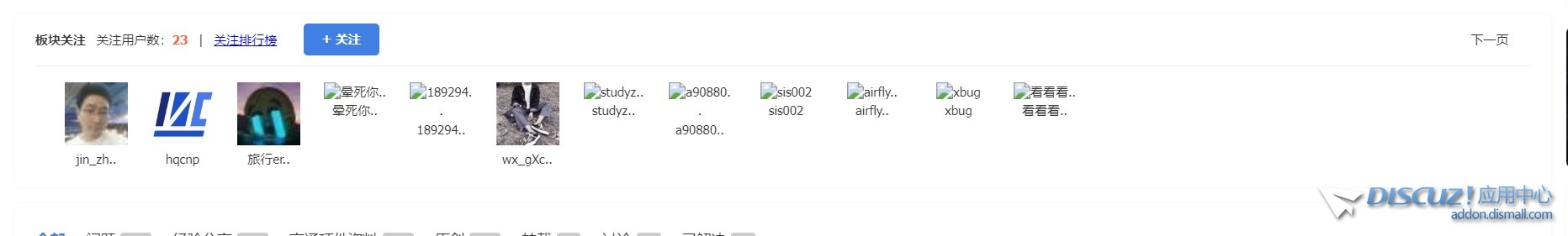 截图202408081033113749.jpg
