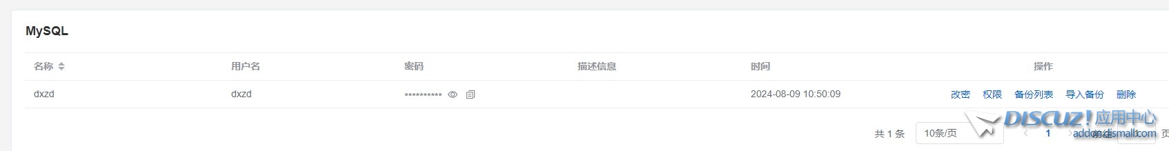 截图202408091255262122.jpg