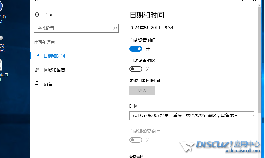 如何正确设置服务器时间？