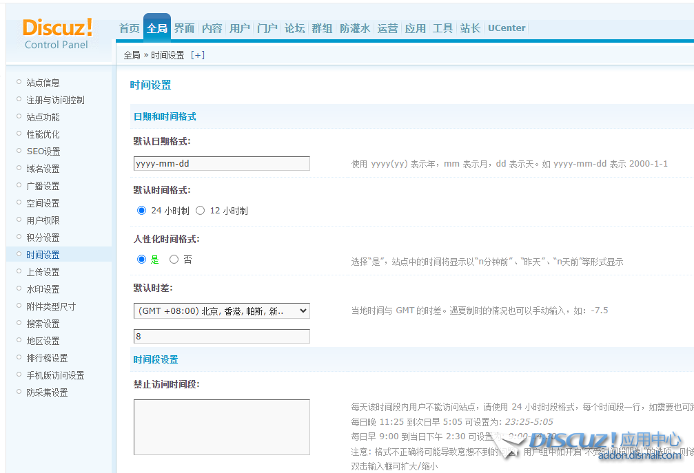 DZ论坛时间正确