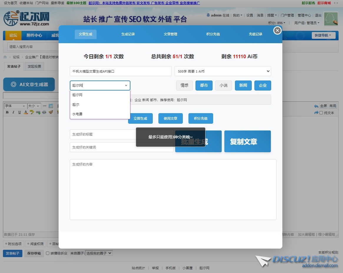微信截图_20240910211228.png