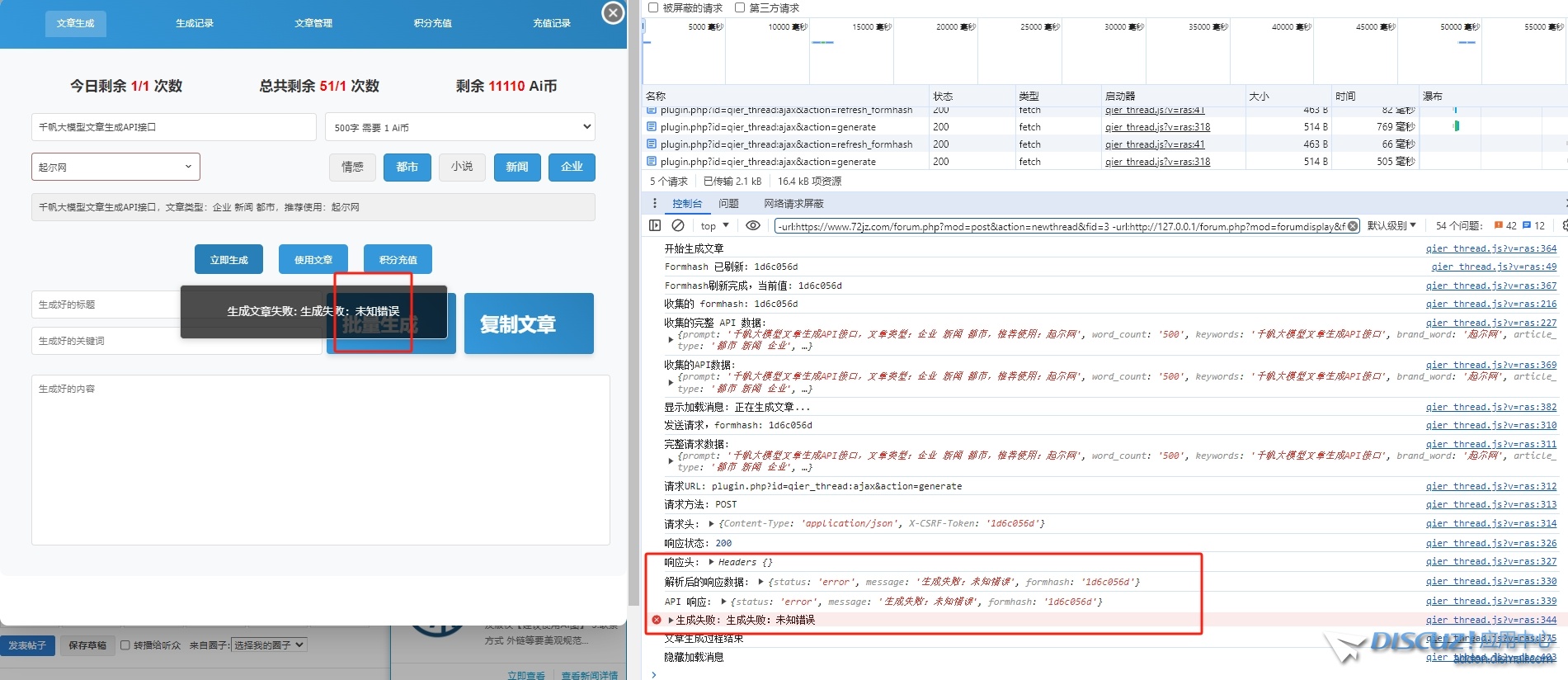 微信截图_20240910212256.png