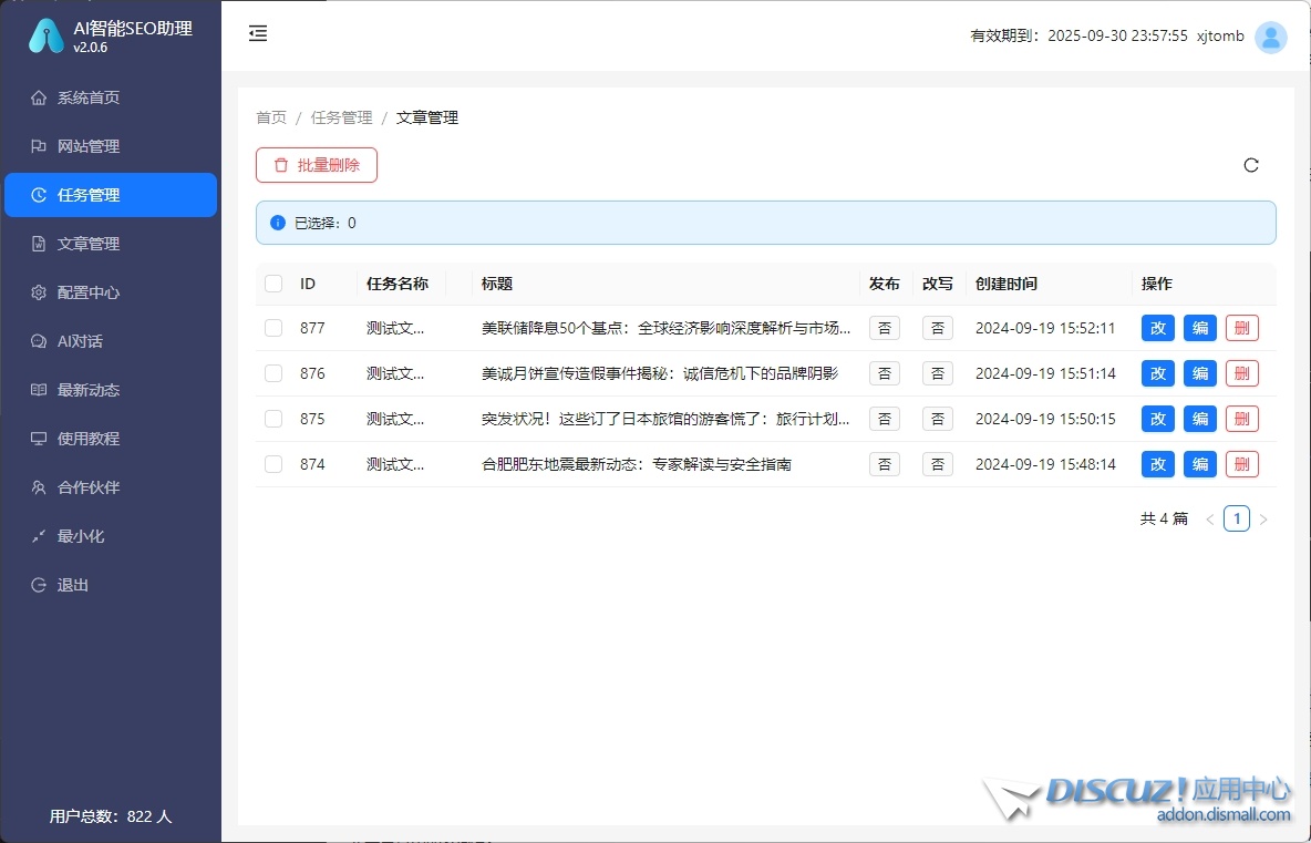 微信截图_20240919160512.png
