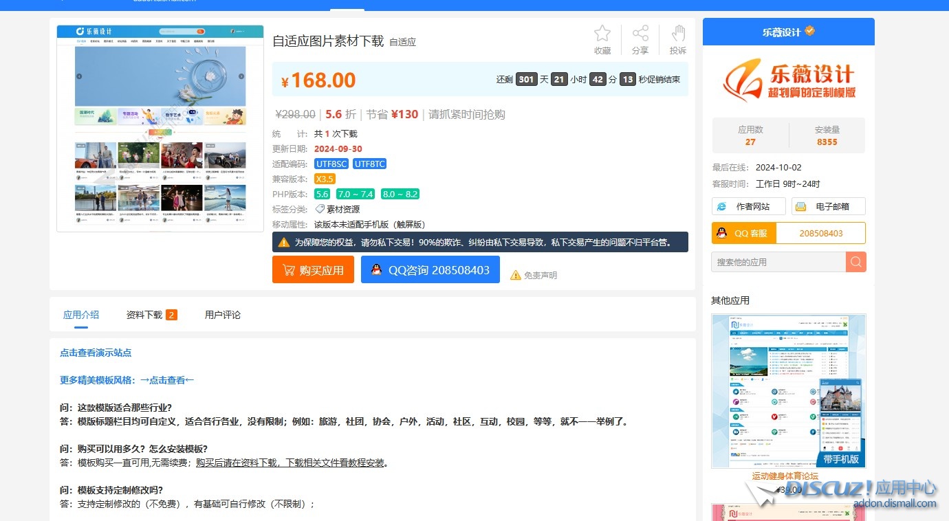 截图202410021441229686.jpg