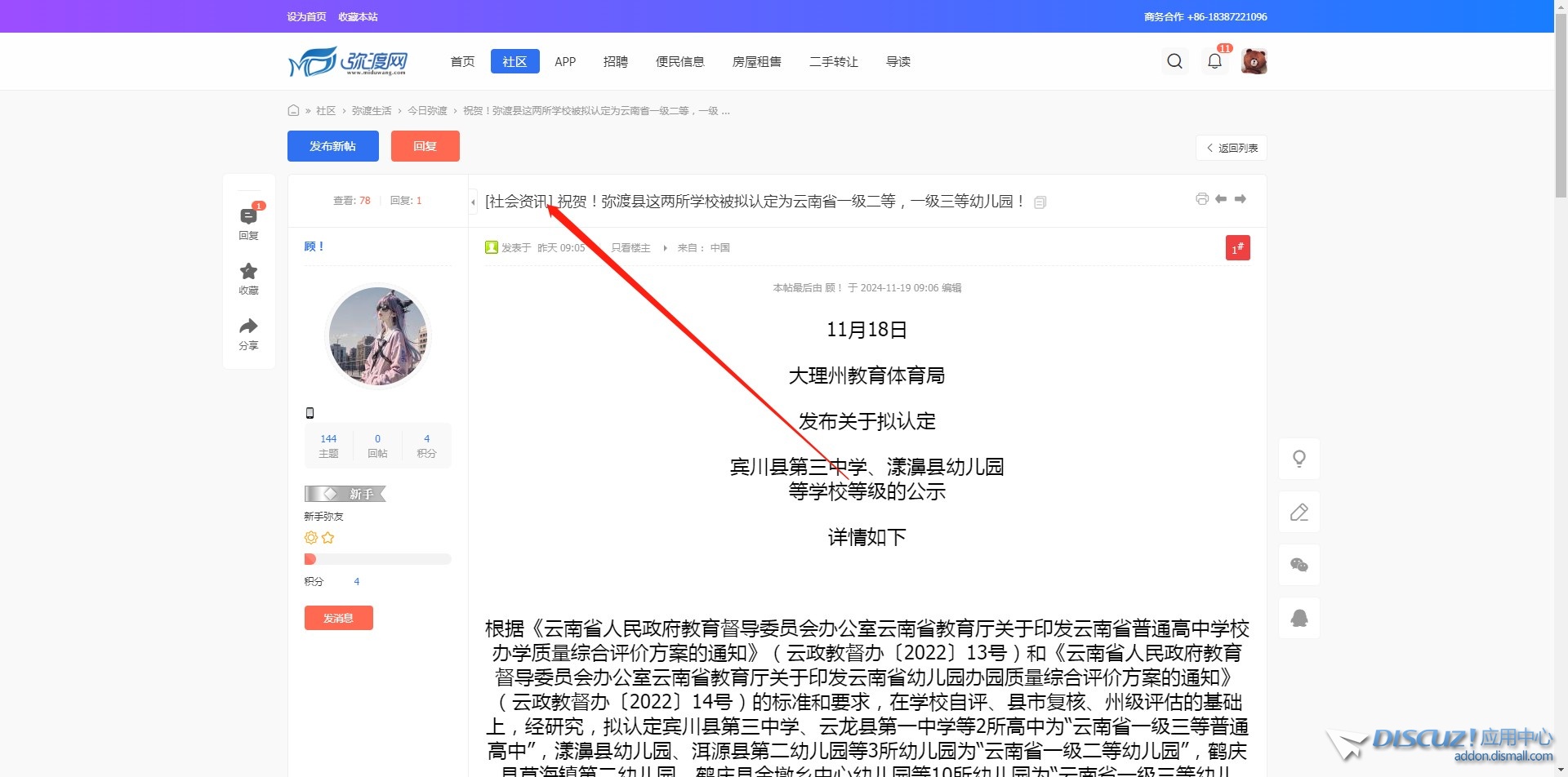 截图202411201811398136.jpg