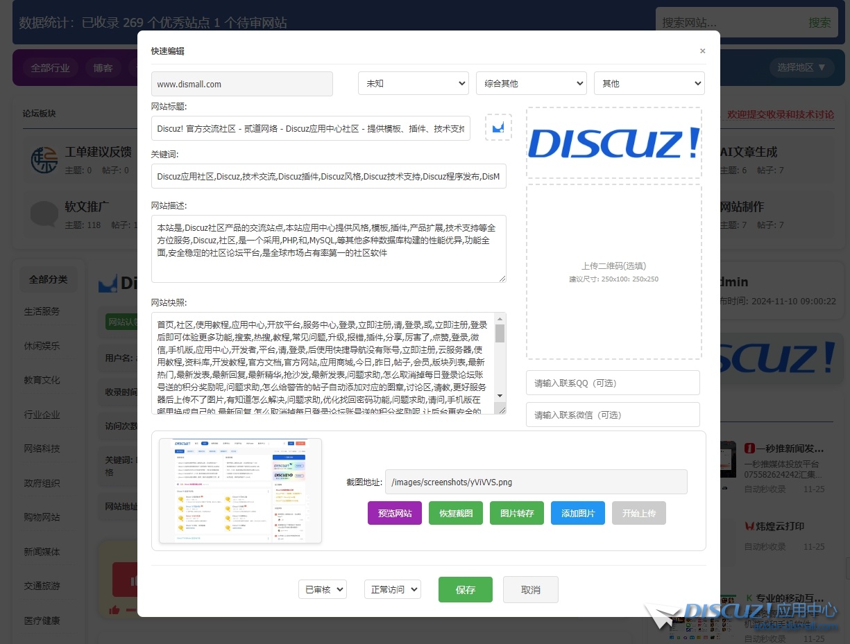微信截图_20241125121410.png
