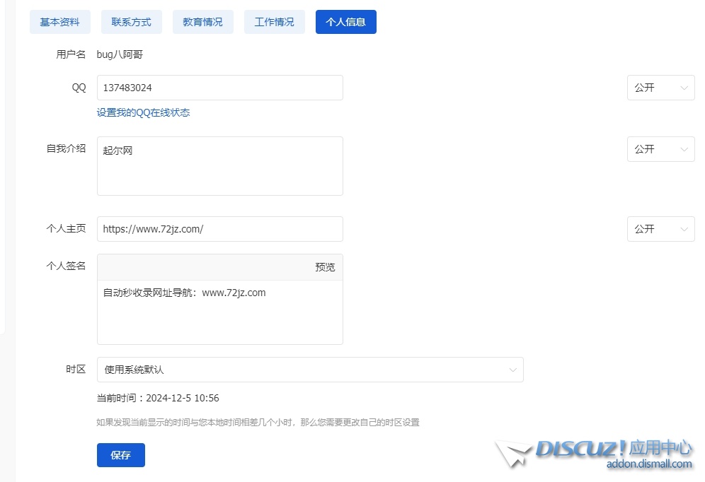 微信截图_20241205105625.png