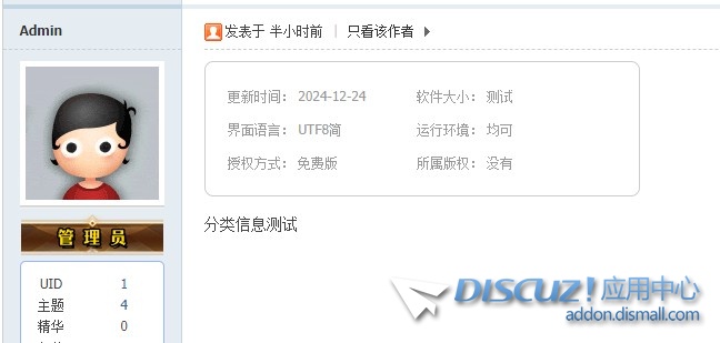 截图202412242117282763.jpg