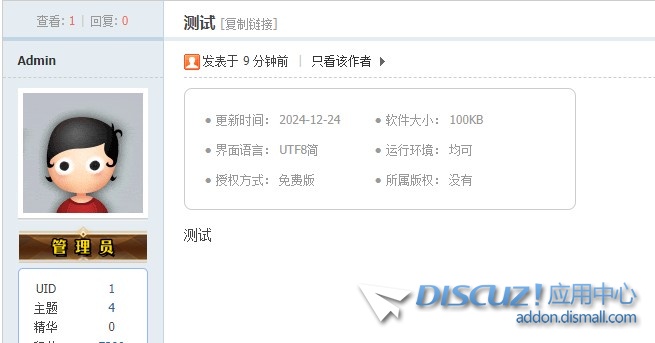 截图202412242138373183.jpg