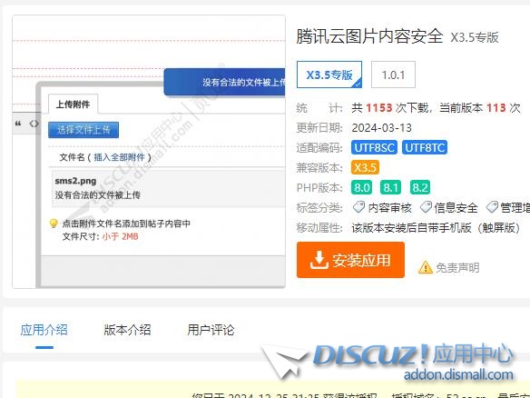 QQ截图20241225235002.jpg