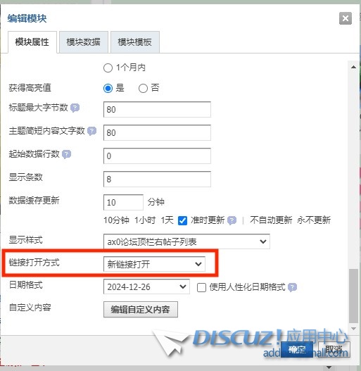 截图202412261620051381.jpg