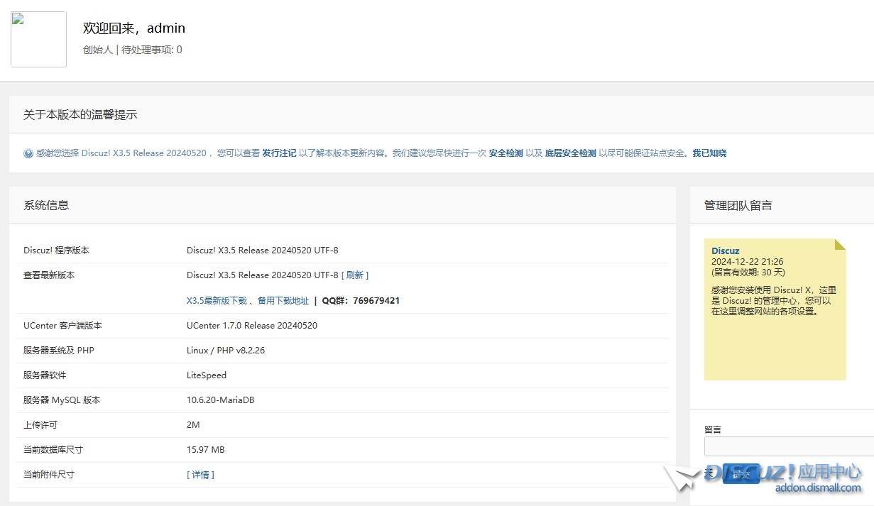 截图202412301202264930.jpg
