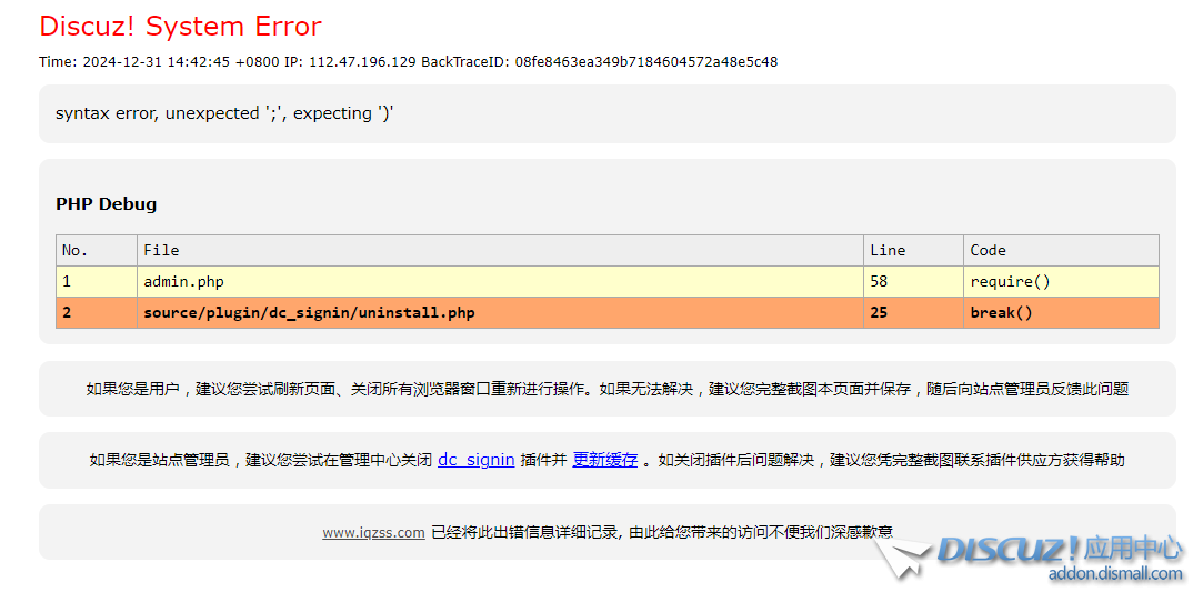 局部截取_20241231_144430.png