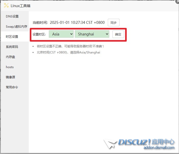 截图202501011028126888.jpg