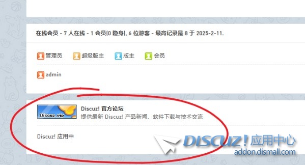 截图202502111428371492.jpg