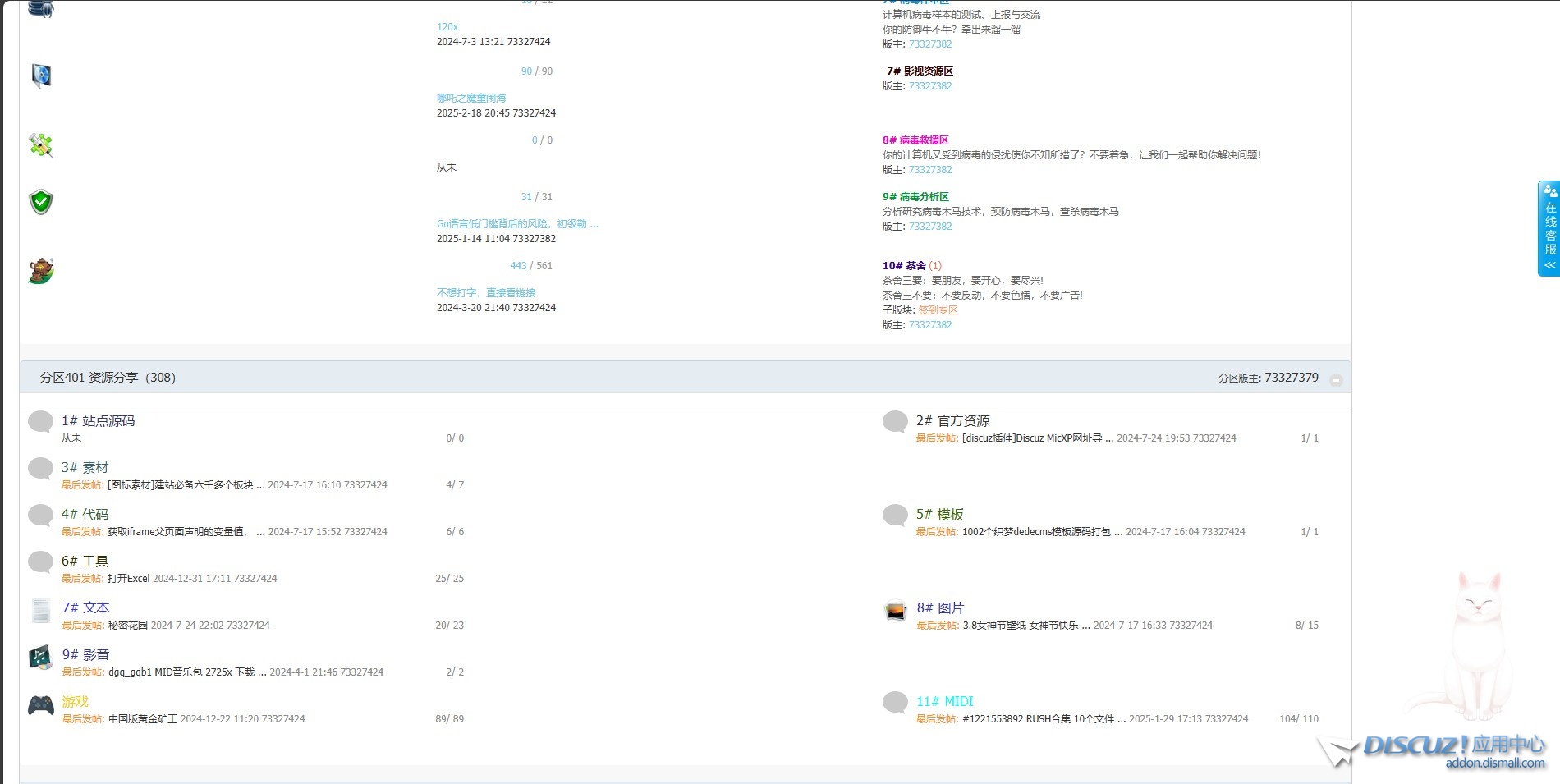 截图202502282110386345.jpg