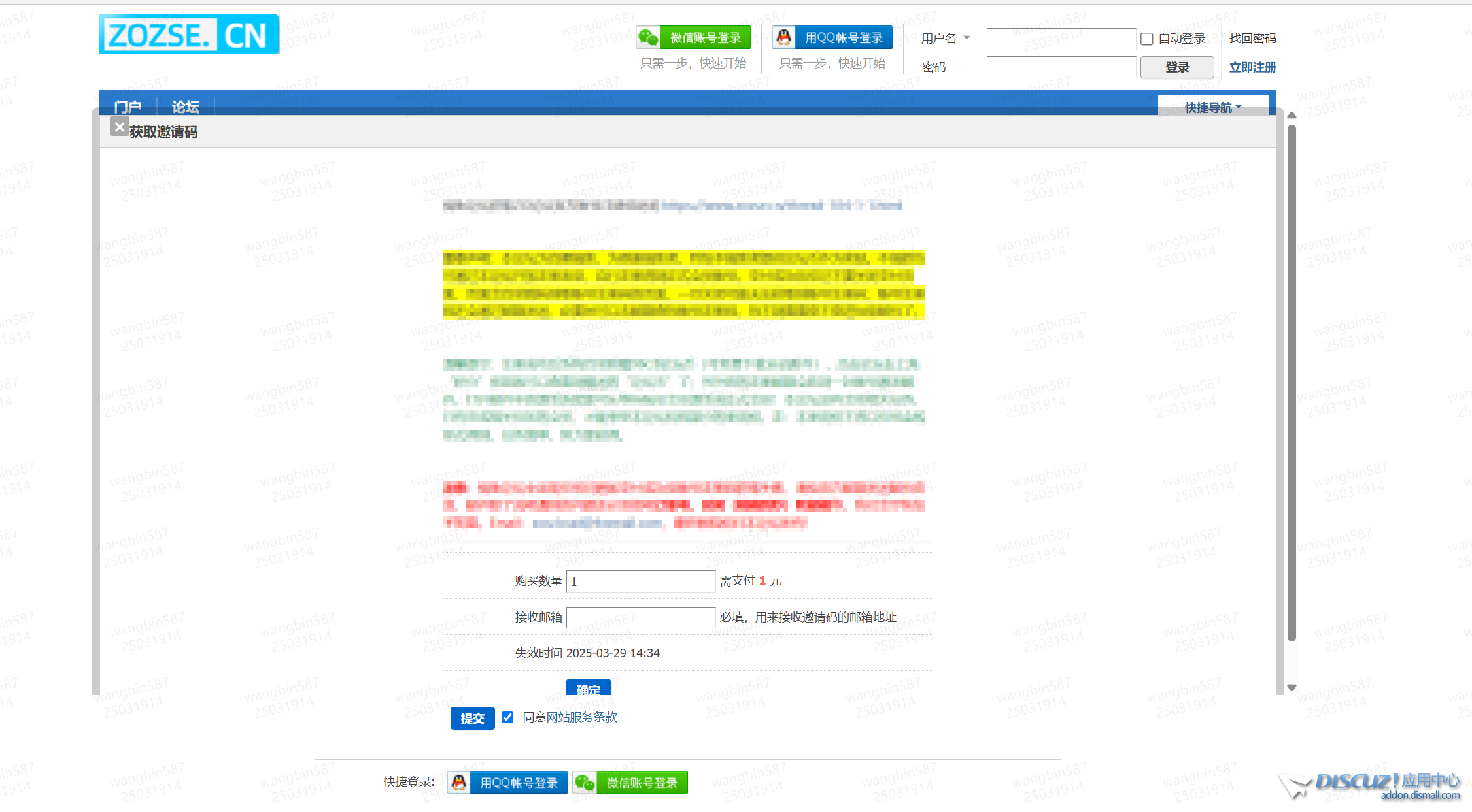 宝盒截图20250319143451.png