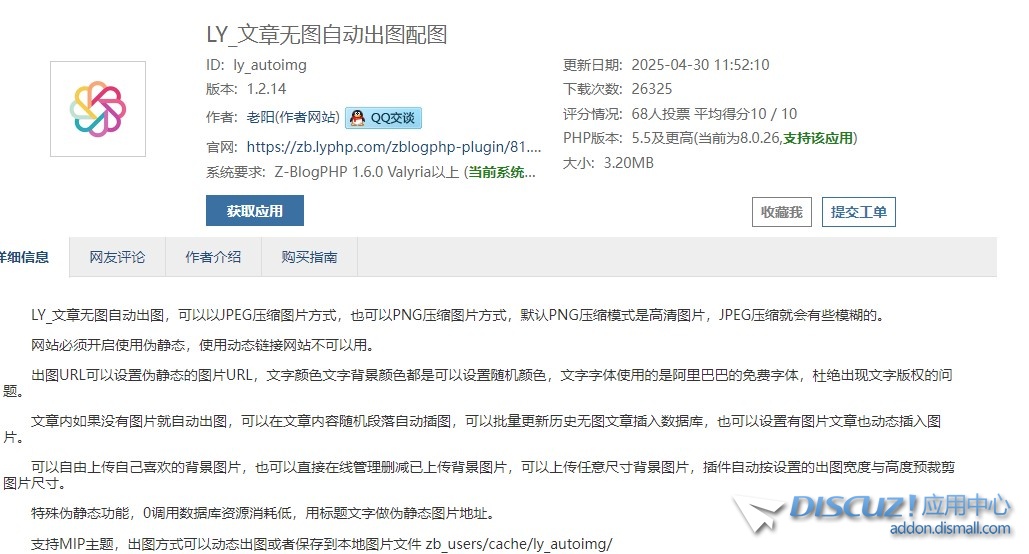 截图202505031154057140.jpg