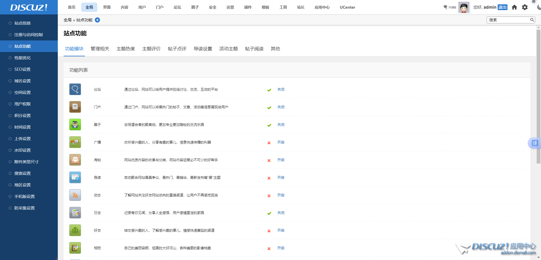 哪里有家园功能？