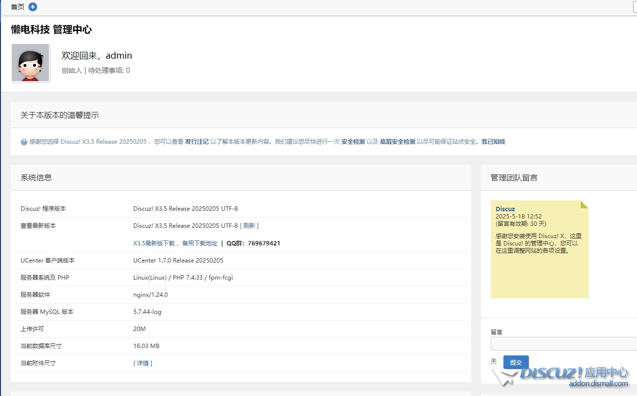 微信截图_20250518145037.png