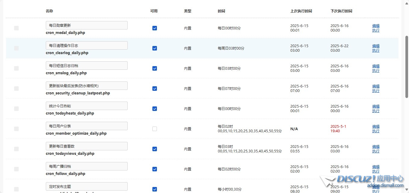 截图202506150901234519.jpg