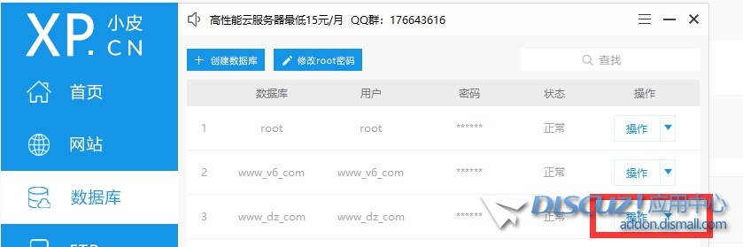 截图202506161650167331.jpg