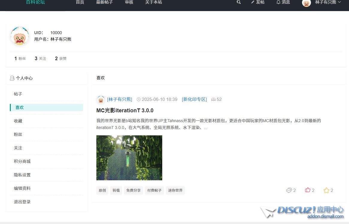 截图202506162030585911.jpg