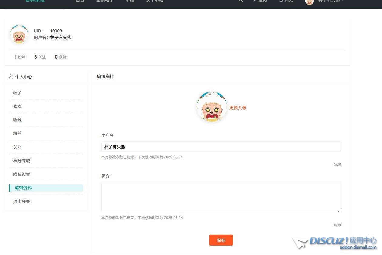 截图202506162032257811.jpg