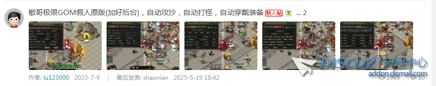 帖子列表显示多图片展示